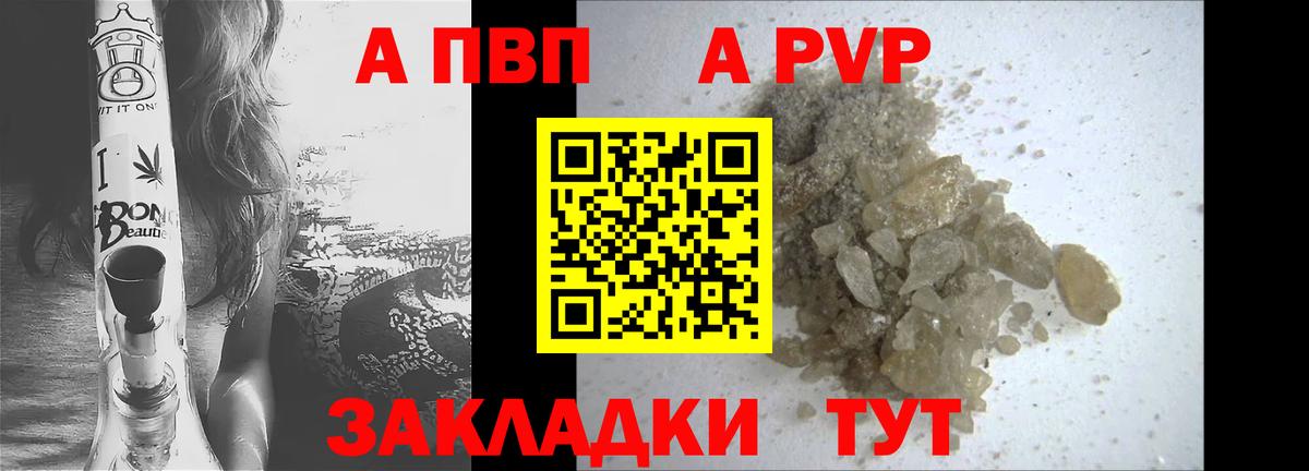 A PVP Соль Муравленко