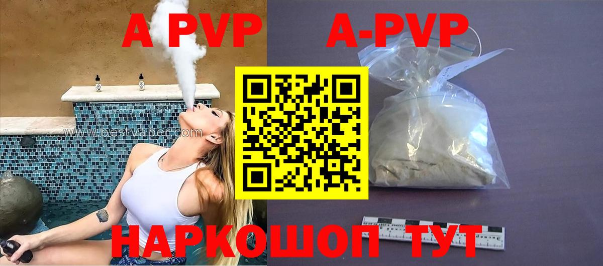 Alpha-PVP СК КРИС  APVP Соль  Муравленко  Вход с VPN  A-PVP крисы CK 