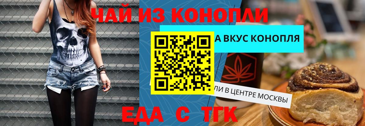 Cannafood марихуана Муравленко