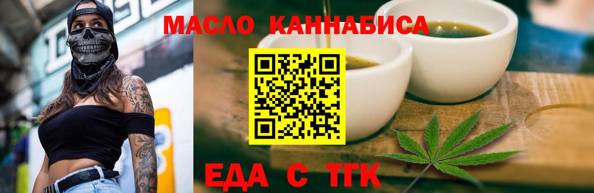 Муравленко  Cannafood конопля  Вход с VPN 