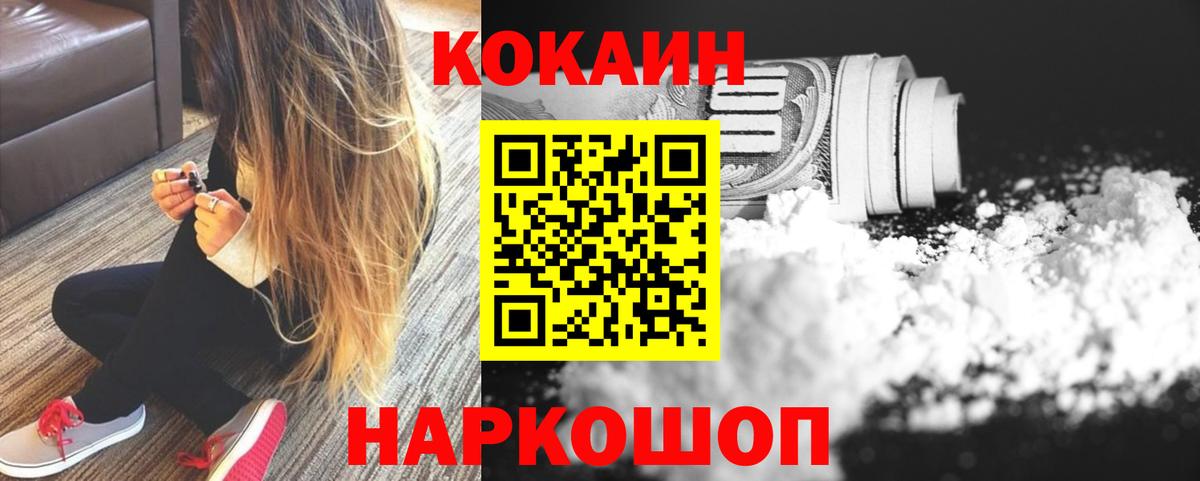 COCAIN Колумбийский Муравленко