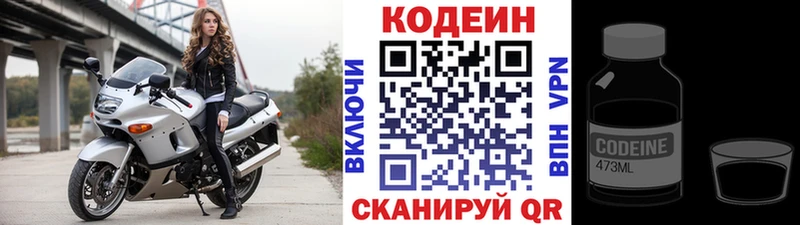 Кодеин напиток Lean (лин)  закладка  Муравленко 