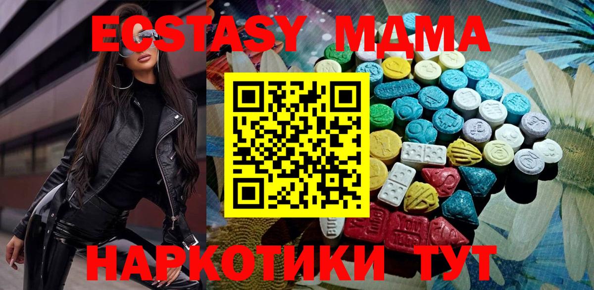 Ecstasy 300 mg Муравленко