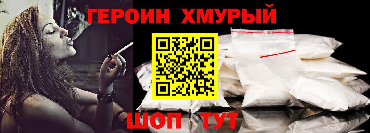 Муравленко  ГЕРОИН Афган  Вход с VPN 