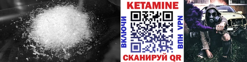 Кетамин VHQ  купить наркоту  Муравленко 
