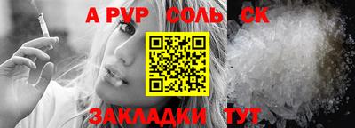 ALPHA-PVP Камышлов
