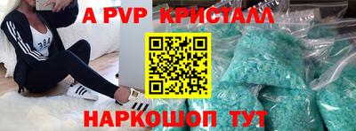 ALPHA-PVP Камышлов