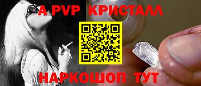 ALPHA-PVP Камышлов