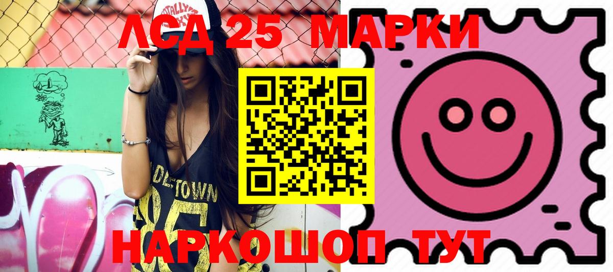 Лсд 25 экстази ecstasy Муравленко
