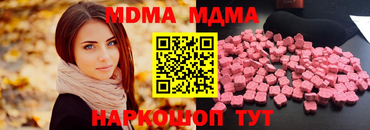 Муравленко  MDMA VHQ  MDMA молли  Вход с VPN 