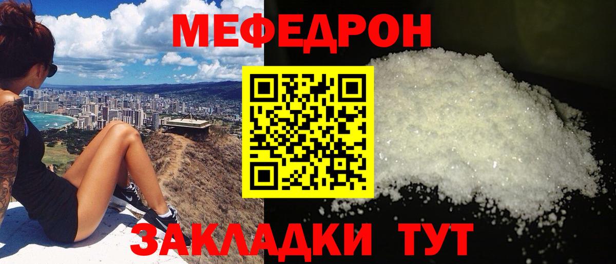 Муравленко  МЯУ-МЯУ mephedrone  Вход с VPN  как найти наркотики  МЕФ кристаллы  Мефедрон  МЯУ-МЯУ 