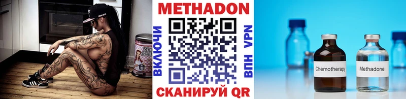 Метадон кристалл купить цена Муравленко