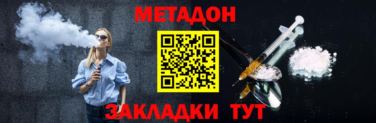 Метадон кристалл  Метадон methadone  Муравленко  Вход с VPN 