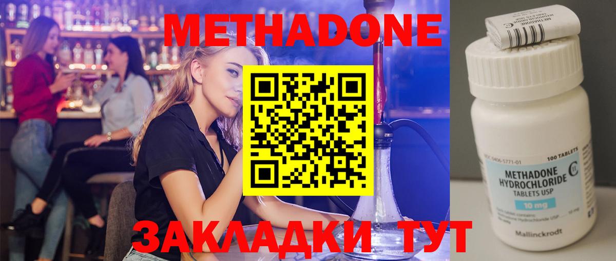 Метадон VHQ Муравленко