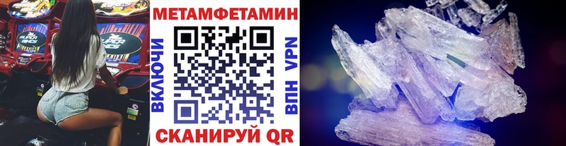 МЕТАМФЕТАМИН кристалл  ОМГ ОМГ зеркало  Муравленко 