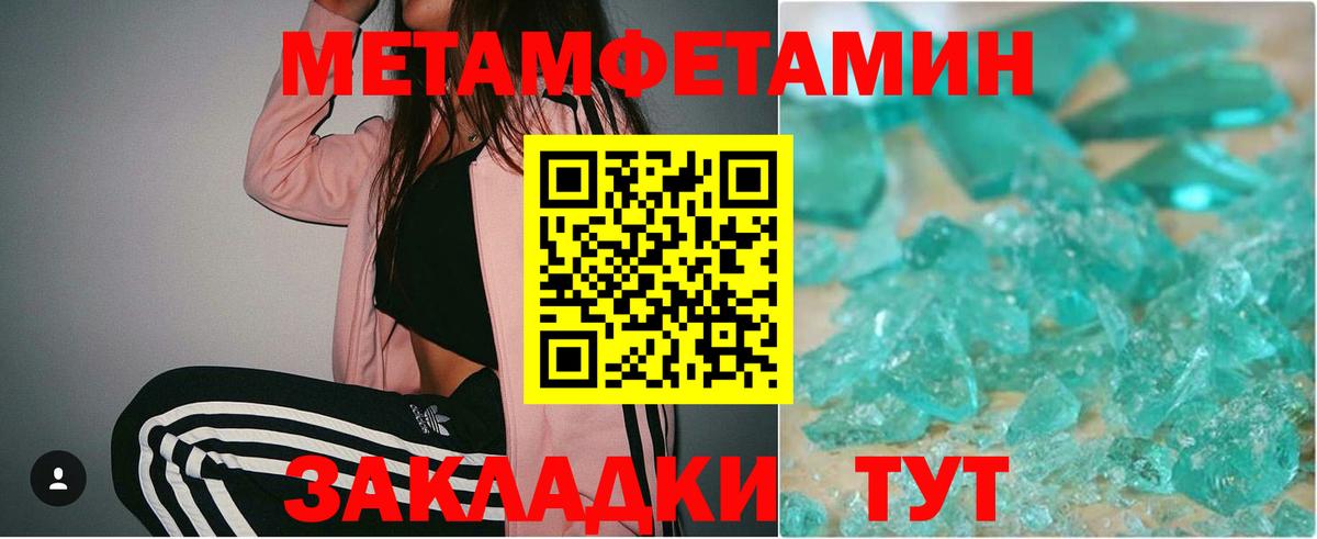 Метамфетамин винт  Вход с VPN  Муравленко  Метамфетамин винт 