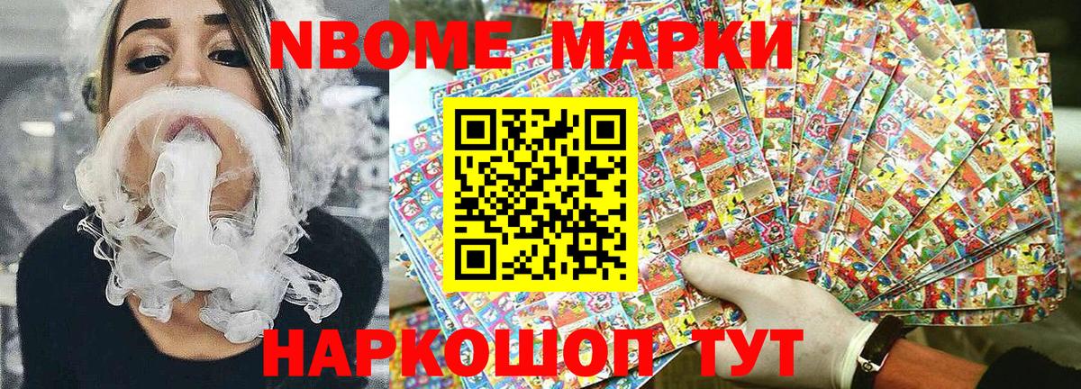 Наркотические марки 1500мкг  Вход с VPN  Муравленко 